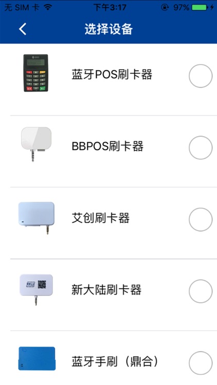 众米支付VS0.6 screenshot-3