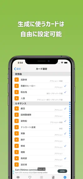 Game screenshot ランダマイザー for ドミニオン apk