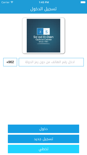 Saad Eldien