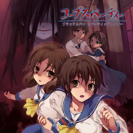 Corpse party BloodCovered: ...Repeated Fear Cheats