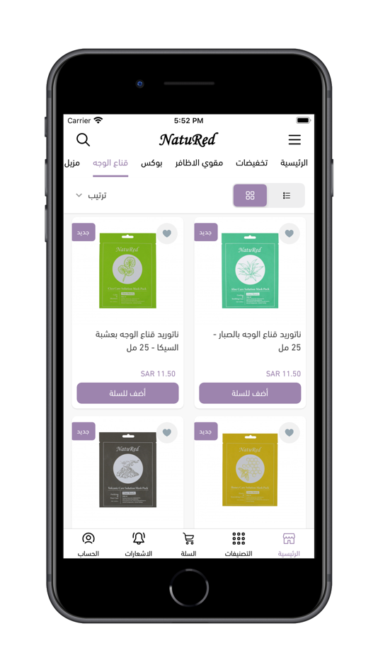 #4. Natured (iOS) 由: فورايفر52 forever52