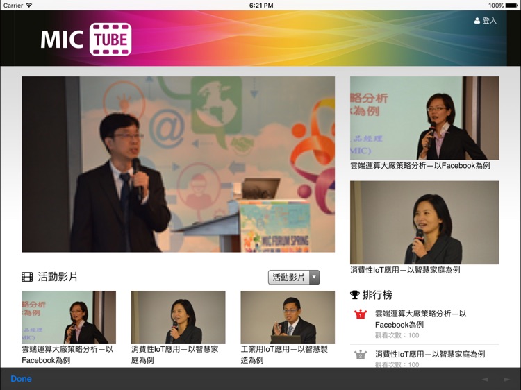 MIC Pro Services screenshot-4