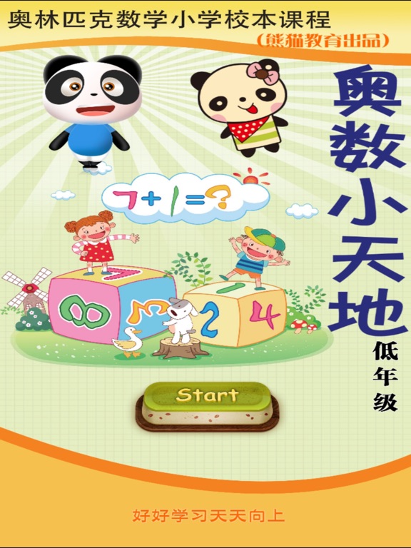 Screenshot #4 pour Panda Olympic Math