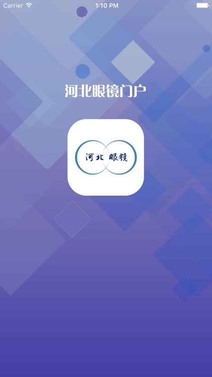 河北眼镜门户 screenshot-3