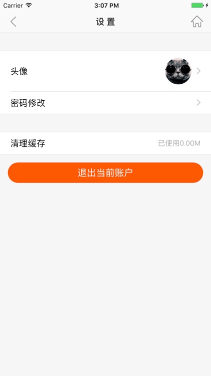 凌依Home screenshot-3