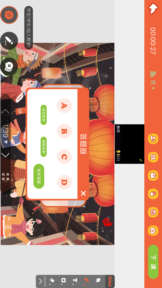 #5. 海螺云课堂 (iOS) 由: 南京云起信息科技有限公司