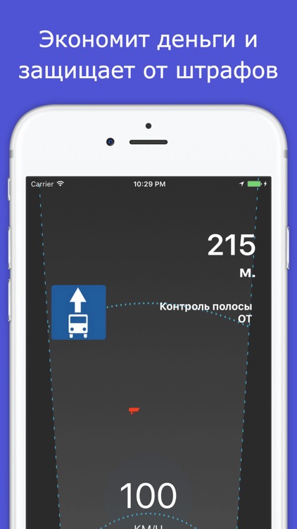 Антирадар бесплатно радар анти