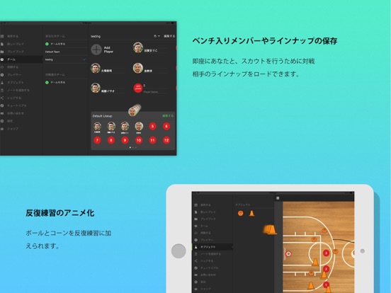CoachPro for iPadのおすすめ画像5