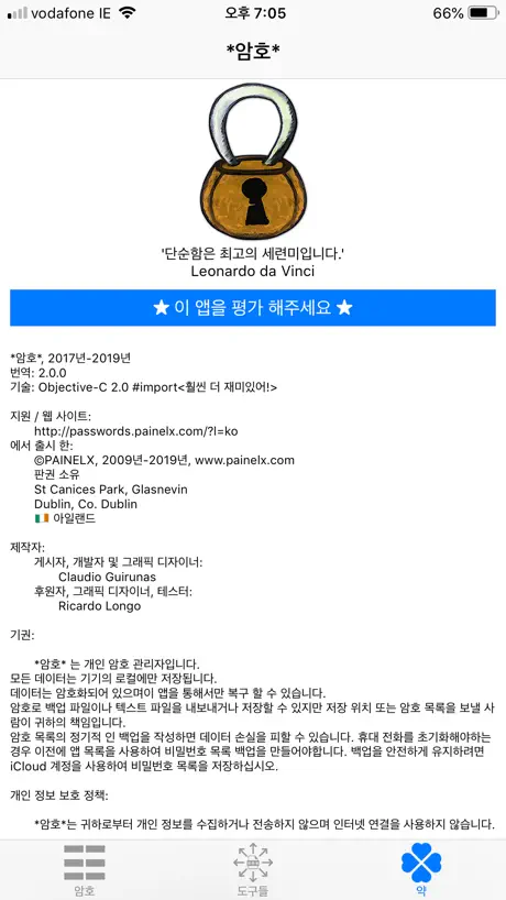 *암호*  부 & 풀