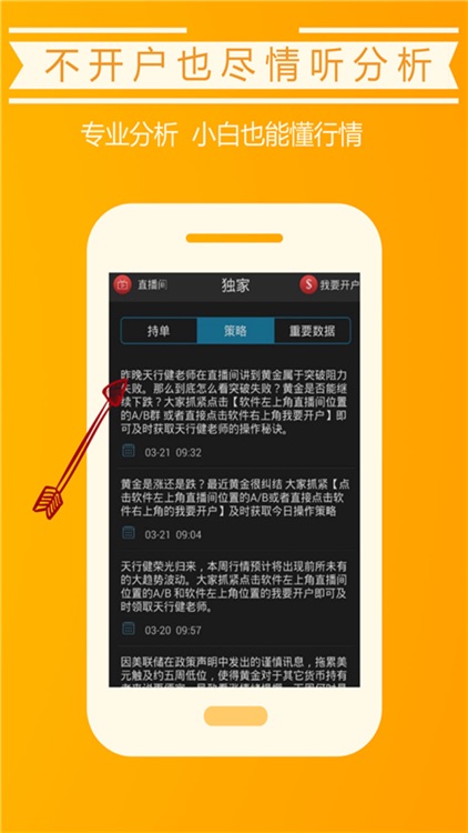 财经日历（不开户也能听分析的现货贵金属必备神器）