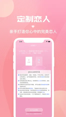 Game screenshot 简爱-让恋爱更简单的聊天话术神器 hack