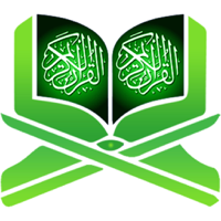 Al QURAN - القرأن الكريم