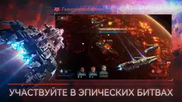 Game screenshot Nova: Космическая армада hack