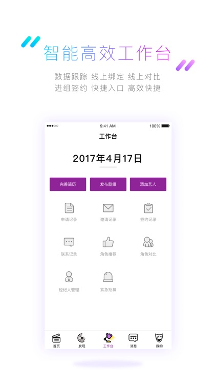 选角-专业的角色服务专家