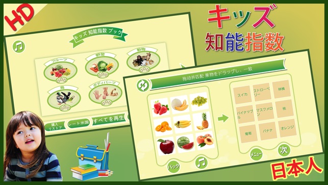 Kids iq test japanese キッズ テスト日本語(圖1)-速報App