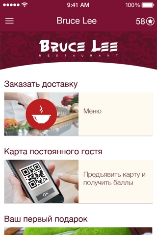 Bruce Lee Kiev screenshot 2