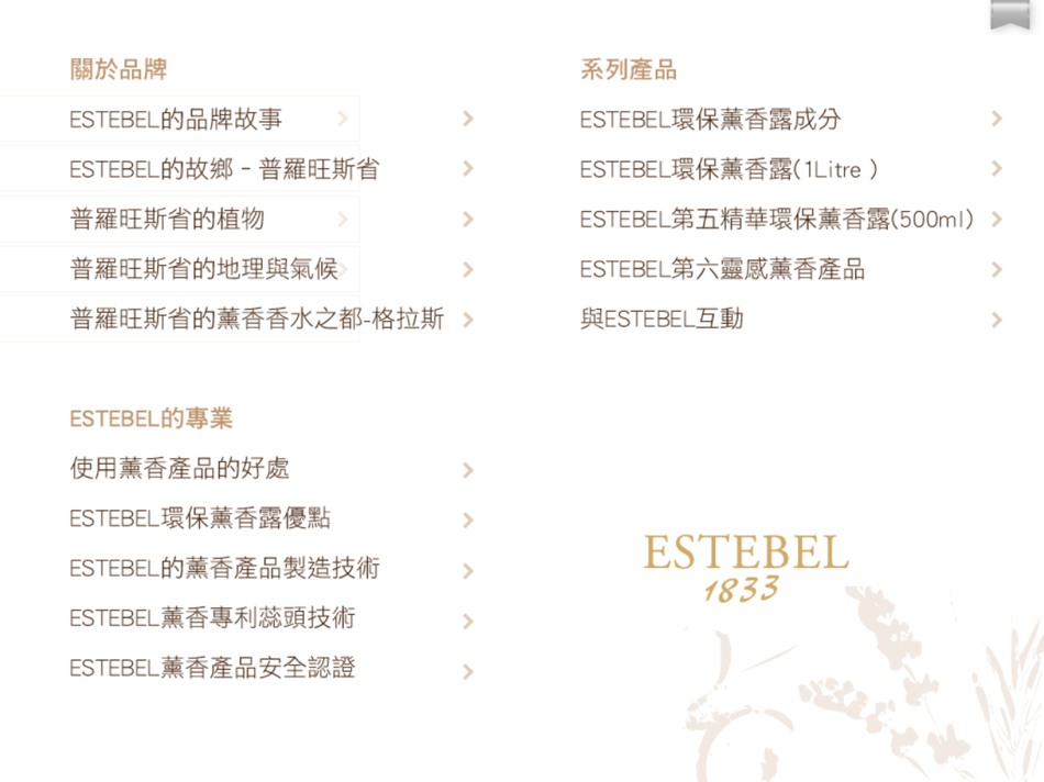 #2. EB薰香秘密 (iOS) Με: Index Info Technology