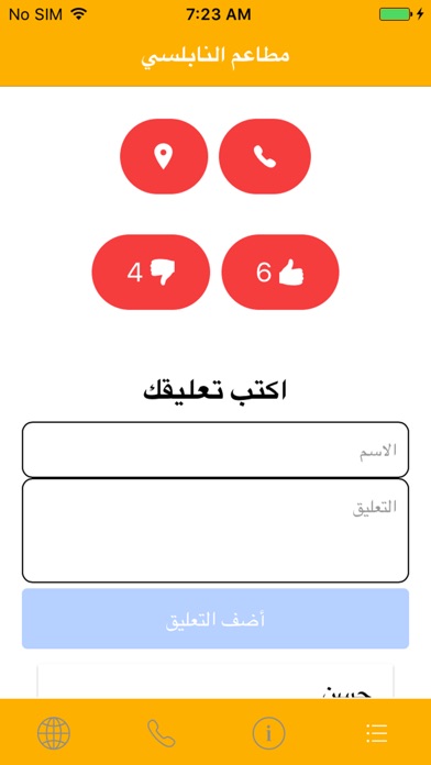 دليل مكة screenshot 2