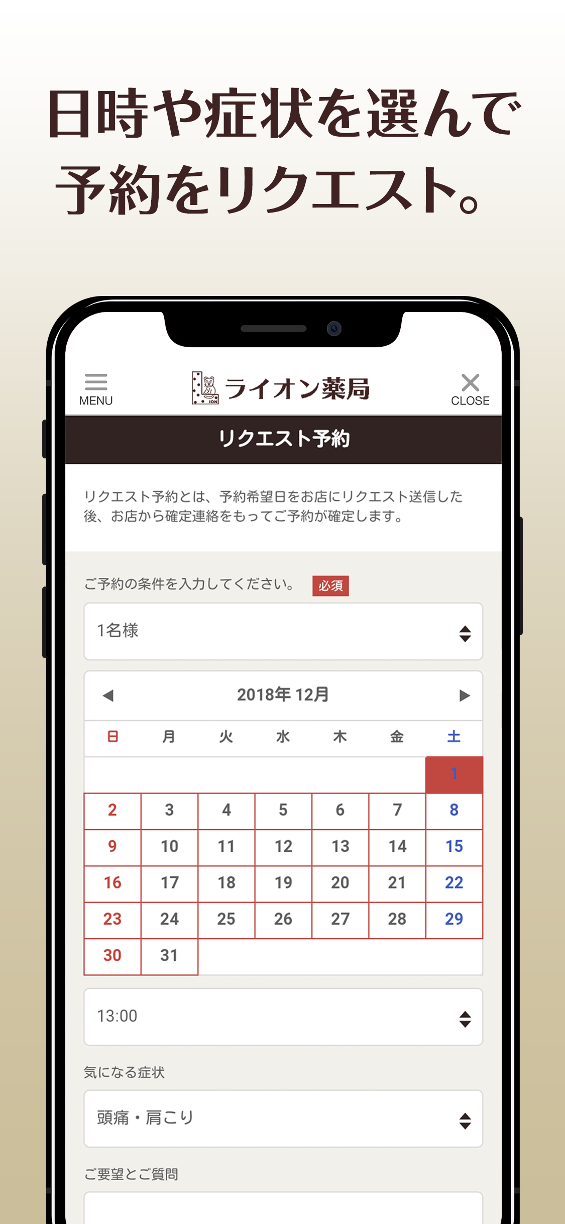 ライオン薬局 吉祥寺