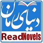 Download کافه رمان - Novels app