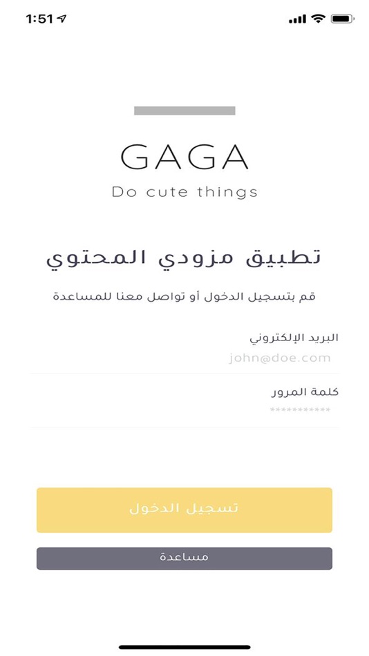 GAGA Providers - 2.6.1 - (iOS)