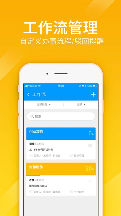 总管家云CRM screenshot-5