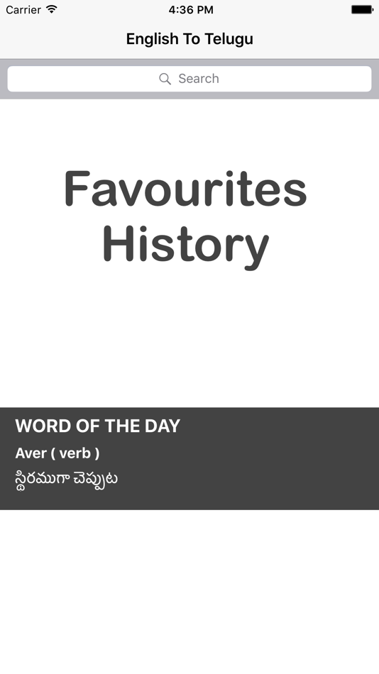 English Telugu Dictionary - 1.4 - (iOS)