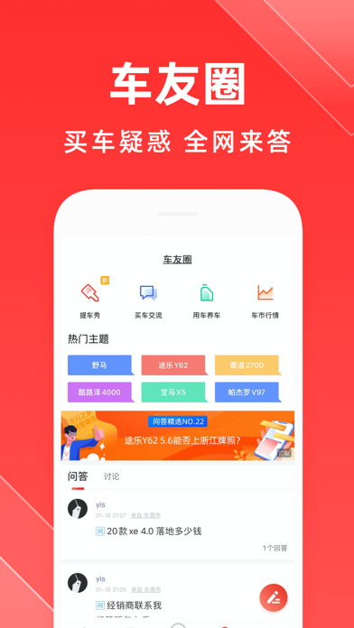 平行之家-平行进口汽车买车报价 Screenshot