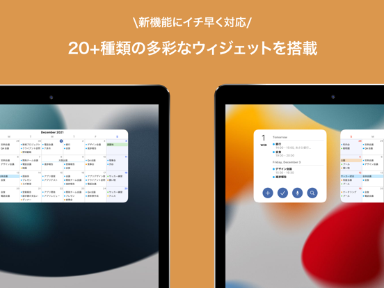 FirstSeed Calendar for iPadのおすすめ画像2