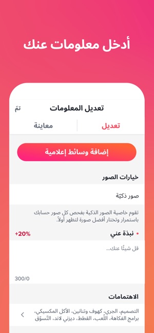 تطبيقات التعارف الشهيرة في الخليج: مراجعات وتقييمات  - تقييمات مستخدمي Tinder