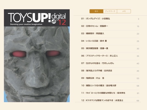 スクリーンショット 1