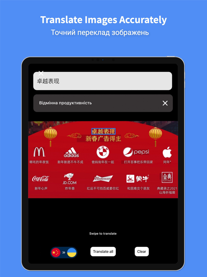 Ukrainian Translator Pro - 45