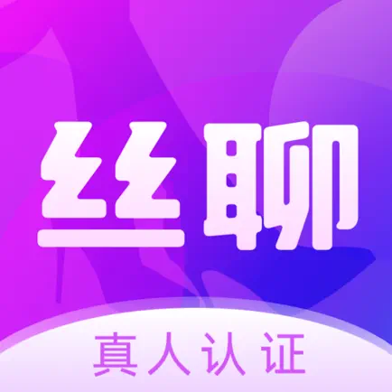 丝聊 Cheats