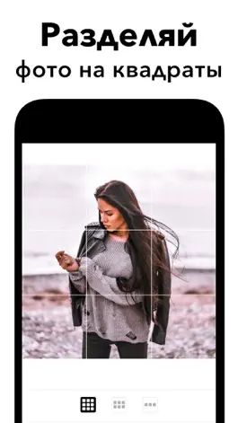 Game screenshot Grid・Cетка для Инстаграм, План apk