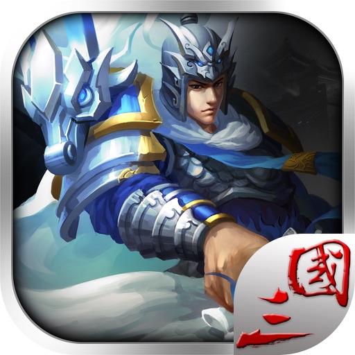 神话三国:热血武侠手游