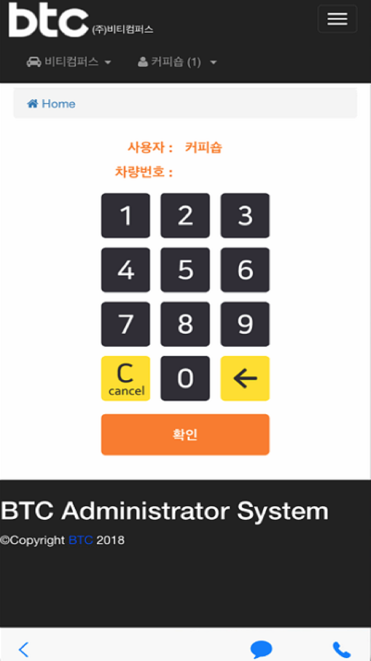 #2. 알파킹 웹할인 (iOS) 由: 비티컴퍼스