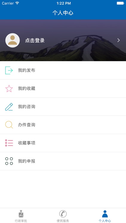 连池同城 screenshot-3