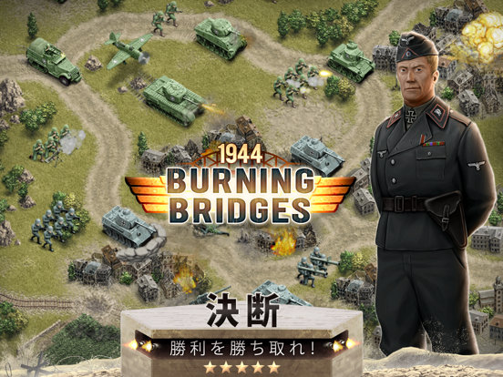 1944 Burning Bridgesのおすすめ画像5