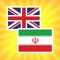 Quality useful application that helps to translate words into English or Persian with one touch