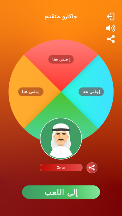 Jackaroo - جاكارو Screenshot