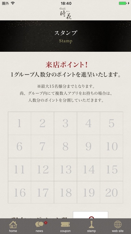 馳走 時花 screenshot-4