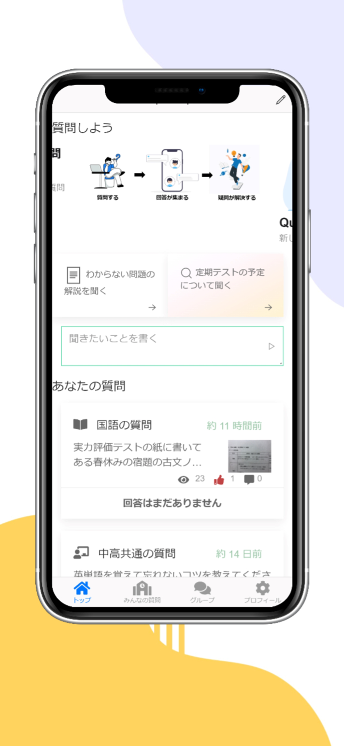 quelmap-学習環境を改善