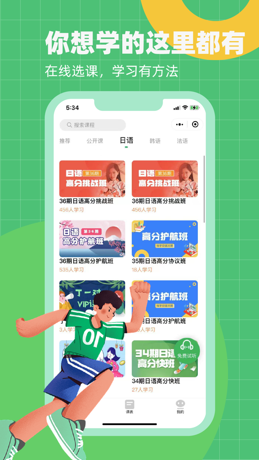 #1. 恰学课堂 (iOS) 由: 湖南恰学教育科技有限公司
