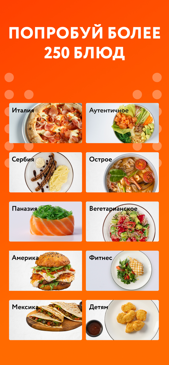 Eat Street доставка еды