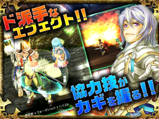 RPG アルファディア ジェネシスのおすすめ画像3