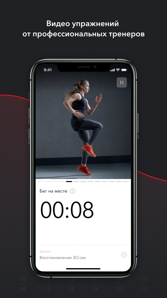 WannaFit by World Class