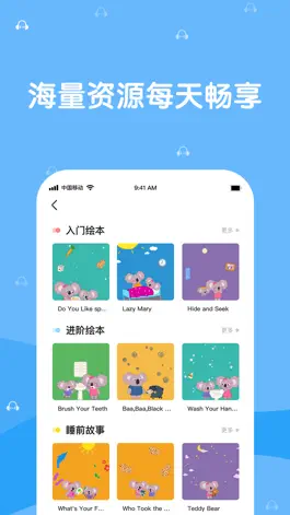 Game screenshot 巴迪英语 hack