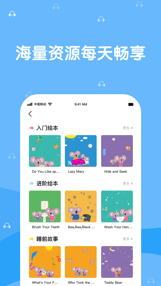 #3. 巴迪英语 (iOS) 由: 北京佳音玉成教育科技有限公司