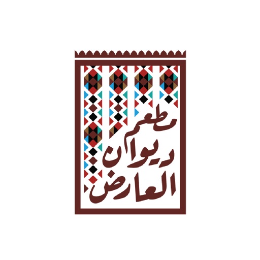 ديوان العارض Diwan Al-Arid icon