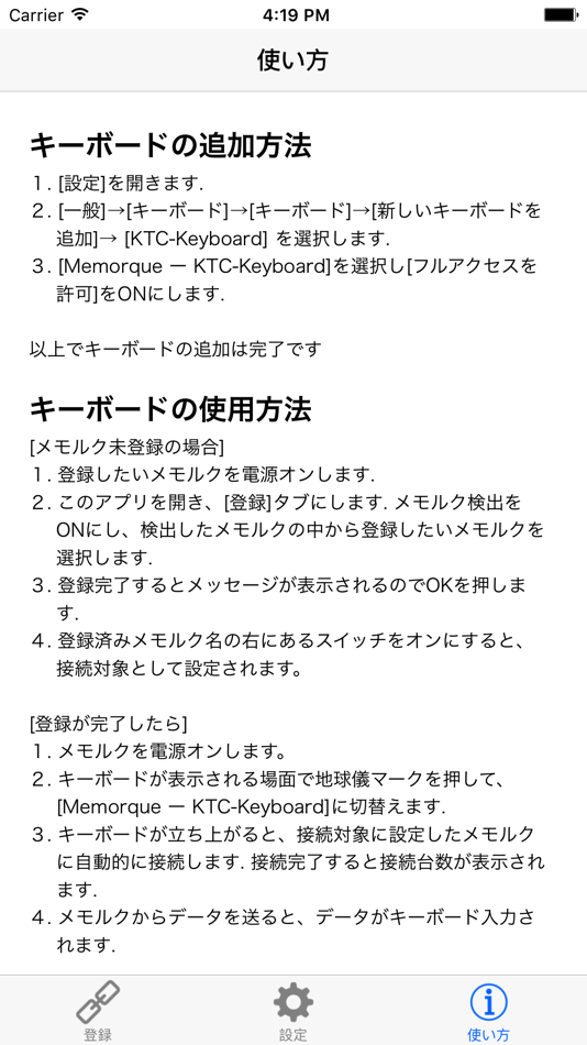 #3. KTC-Keyboard (iOS) 由: 京都機械工具株式会社